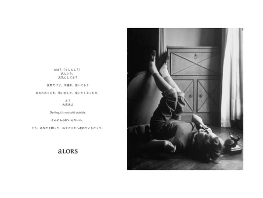 Creative director Cocco's blog - aLORS online store